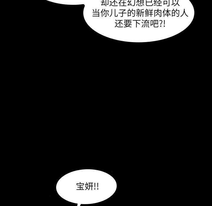 房间裏的心跳第6話