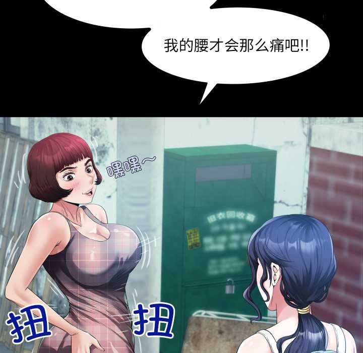 房间裏的心跳第6話