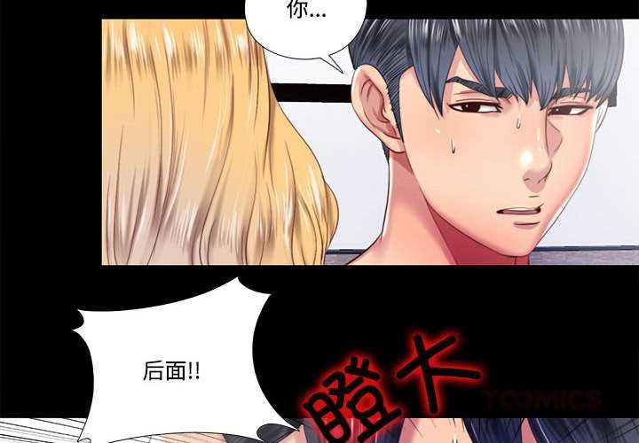 隐秘的同居第8話