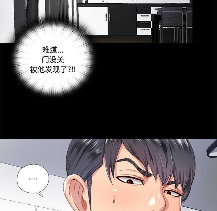 隐秘的同居第8話