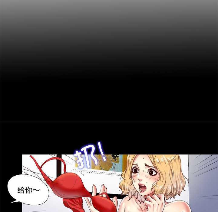 隐秘的同居第8話