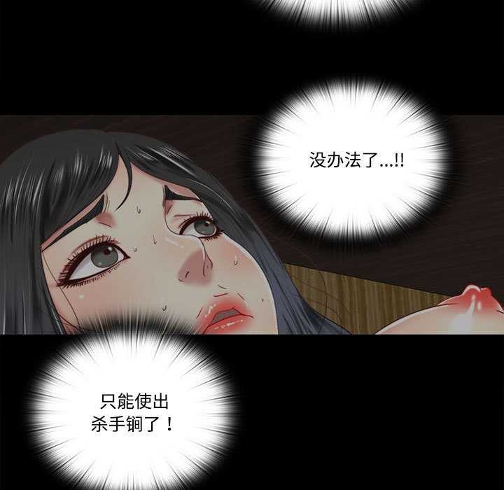 隐秘的同居第8話