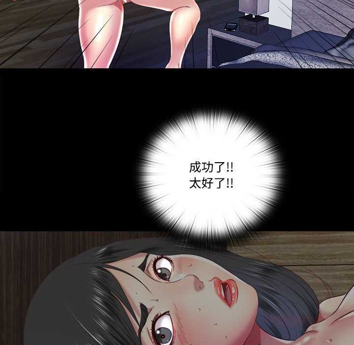 隐秘的同居第8話