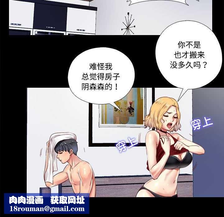 隐秘的同居第8話