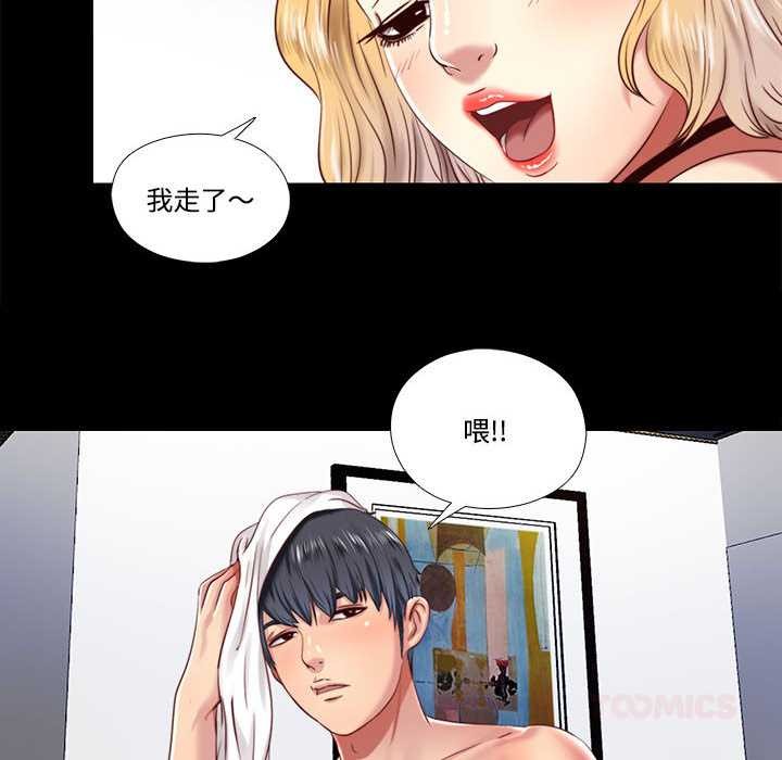 隐秘的同居第8話