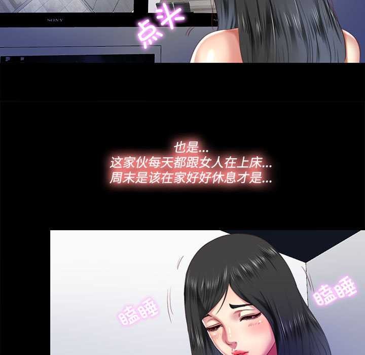 隐秘的同居第8話