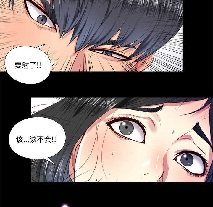 隐秘的同居第8話