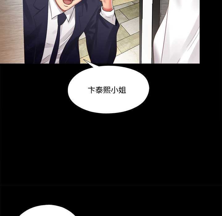 隐秘的同居第8話