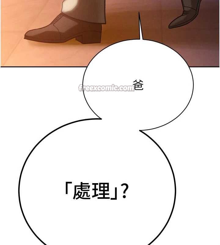 暴君会长的娇媳们第11話-霸氣會長好性感♥