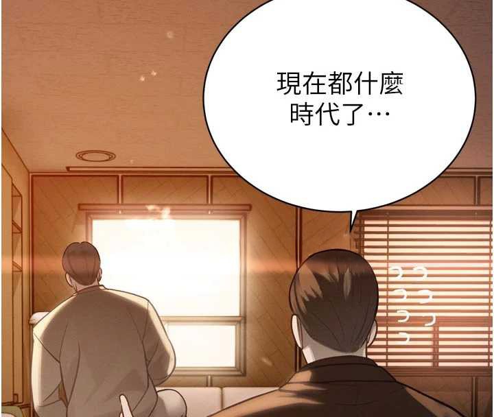 暴君会长的娇媳们第11話-霸氣會長好性感♥