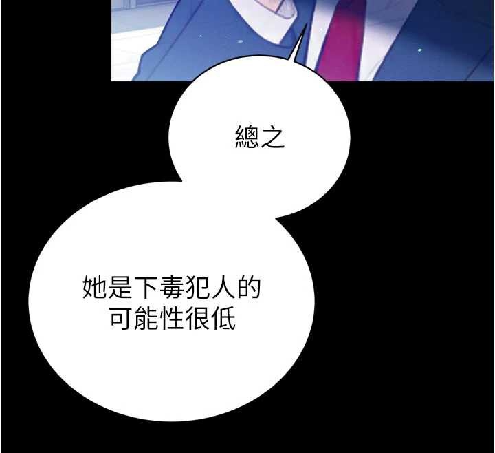 暴君会长的娇媳们第11話-霸氣會長好性感♥