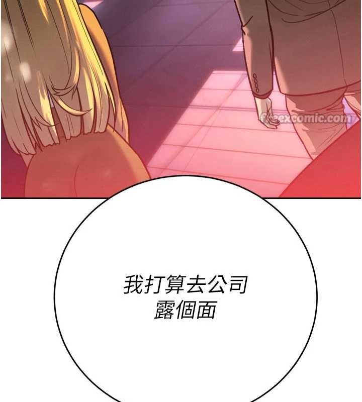 暴君会长的娇媳们第11話-霸氣會長好性感♥