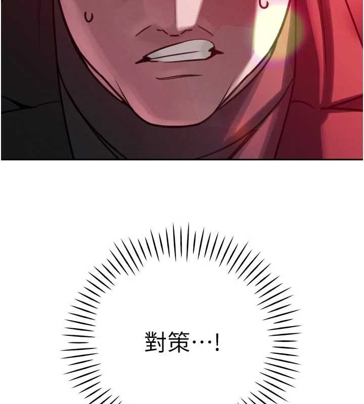 暴君会长的娇媳们第11話-霸氣會長好性感♥