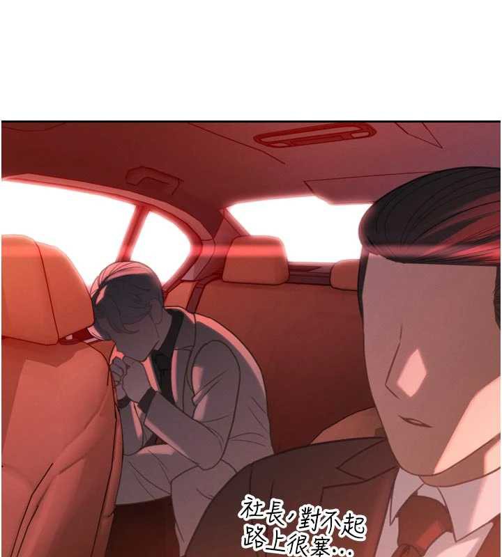 暴君会长的娇媳们第11話-霸氣會長好性感♥