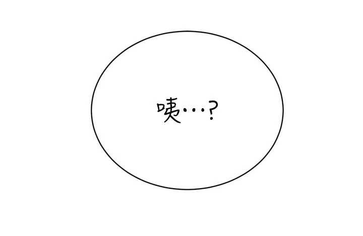 暴君会长的娇媳们第11話-霸氣會長好性感♥