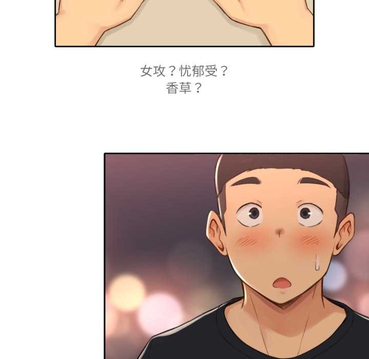 难以置信的故事！第15話