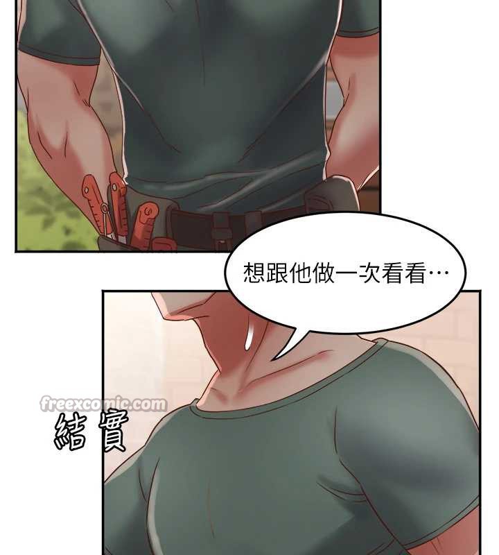 大凤村妇女会第20話-真正的「師奶殺手」