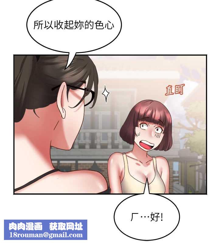 大凤村妇女会第20話-真正的「師奶殺手」