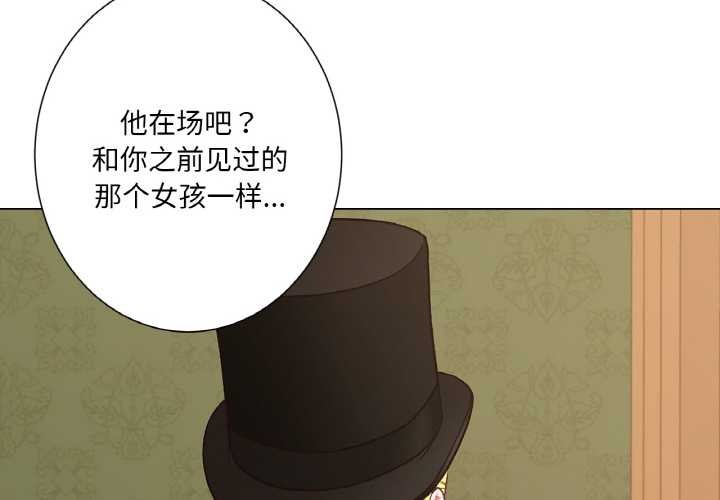 吉赛儿之血第23話