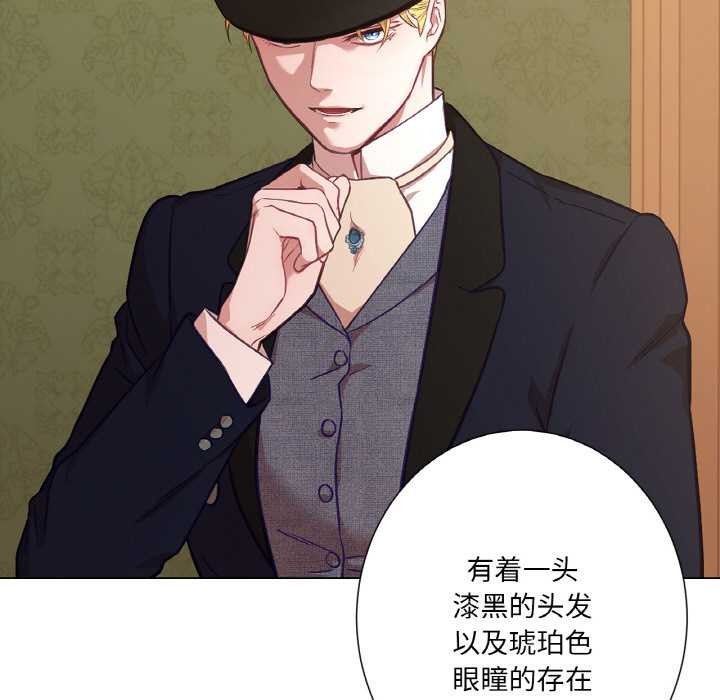 吉赛儿之血第23話