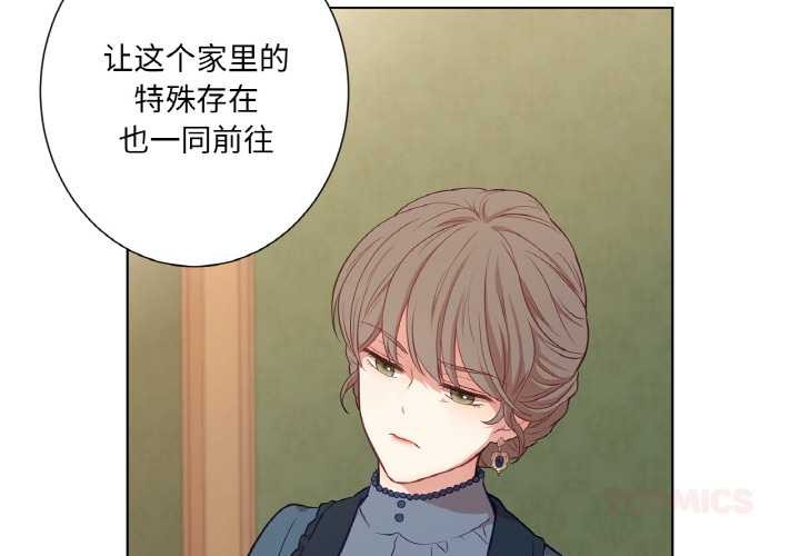 吉赛儿之血第23話