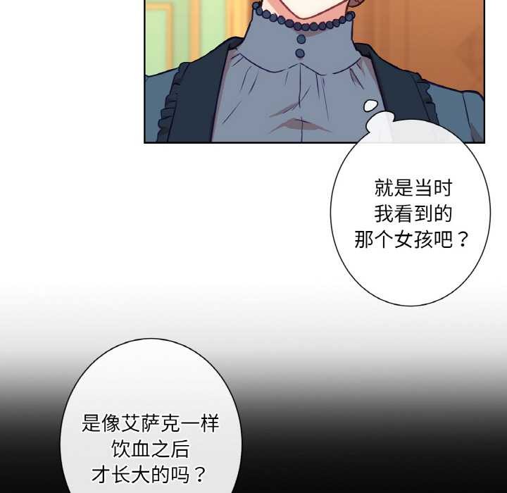 吉赛儿之血第23話