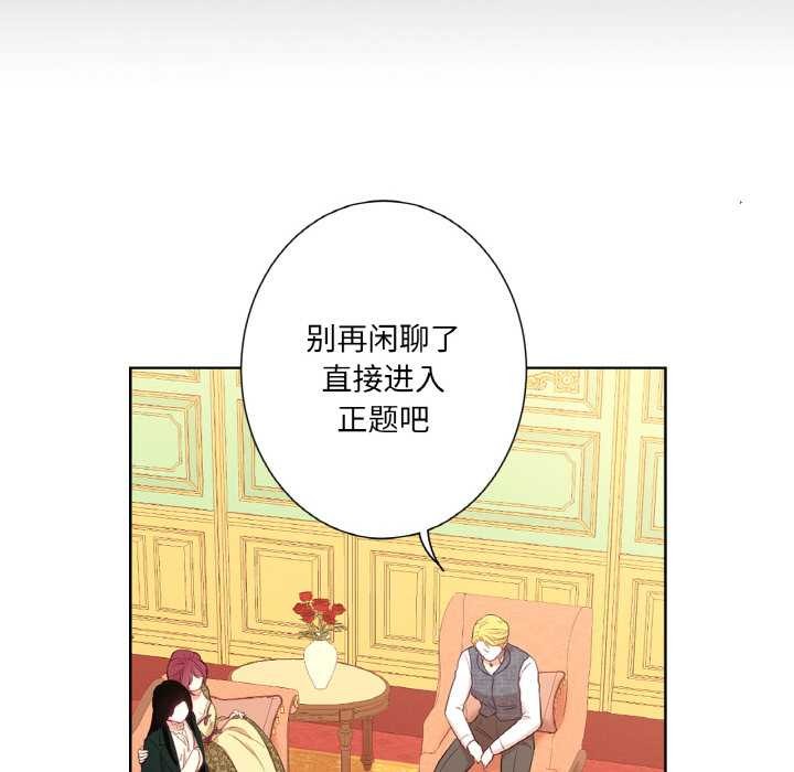 吉赛儿之血第23話