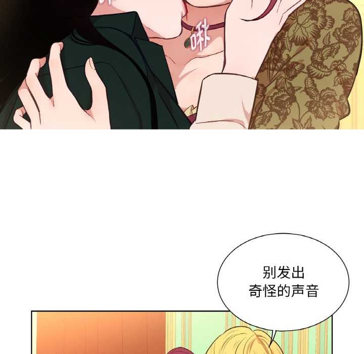 吉赛儿之血第23話