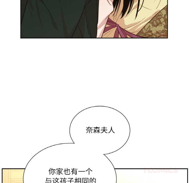 吉赛儿之血第23話