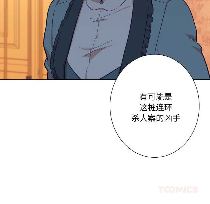 吉赛儿之血第23話