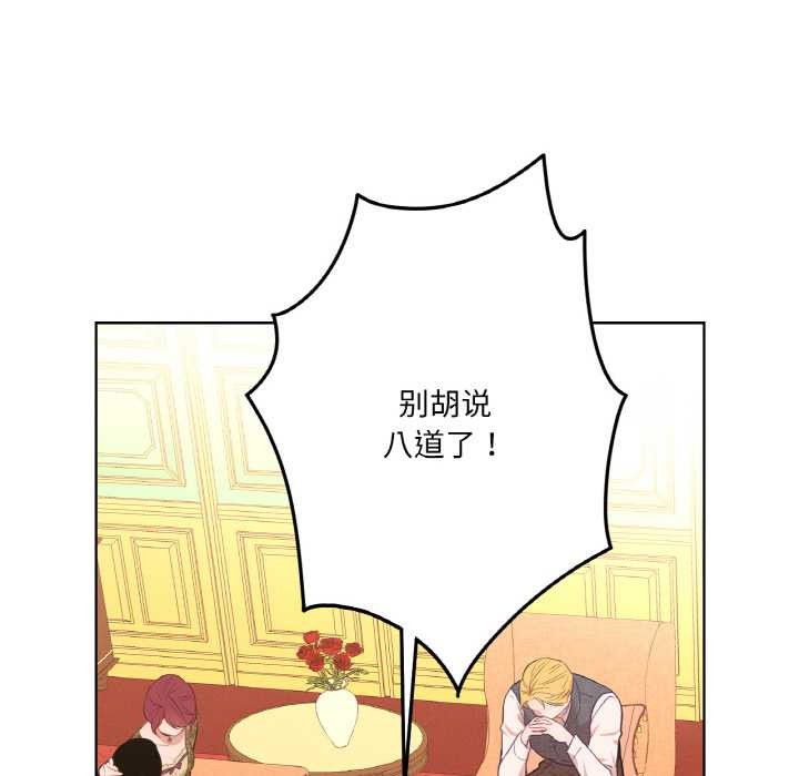 吉赛儿之血第23話