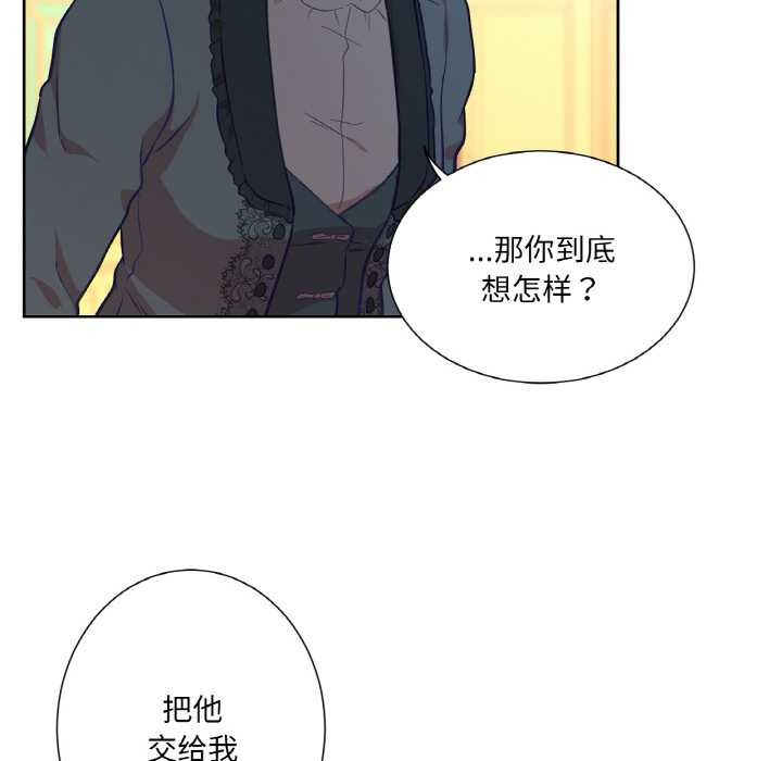 吉赛儿之血第23話