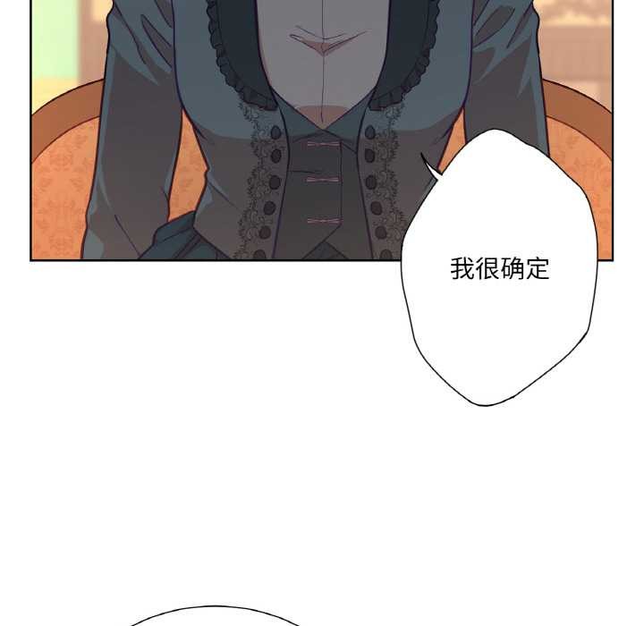 吉赛儿之血第23話