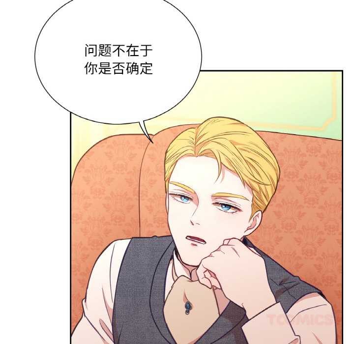 吉赛儿之血第23話