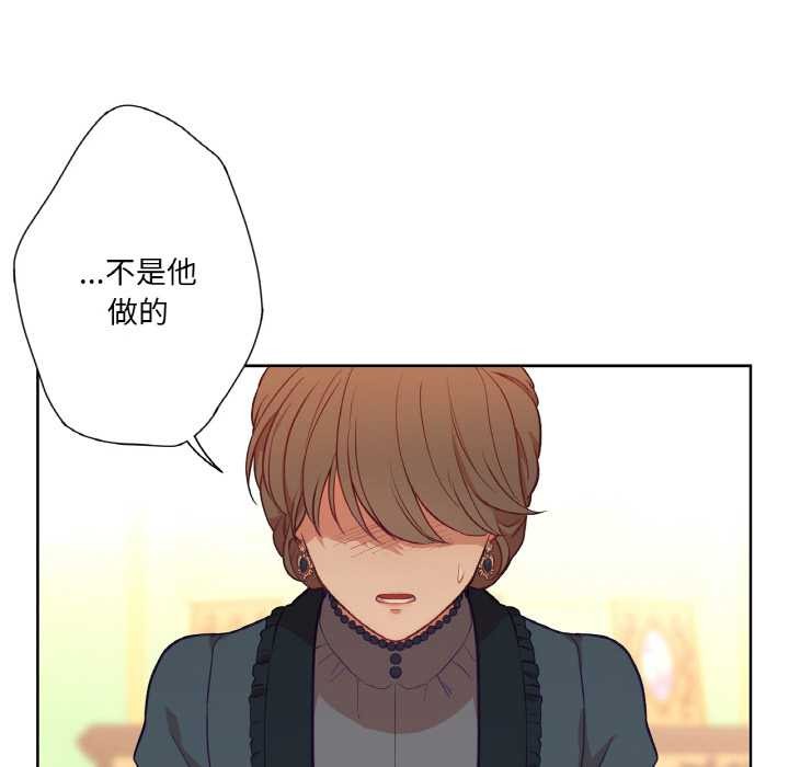 吉赛儿之血第23話