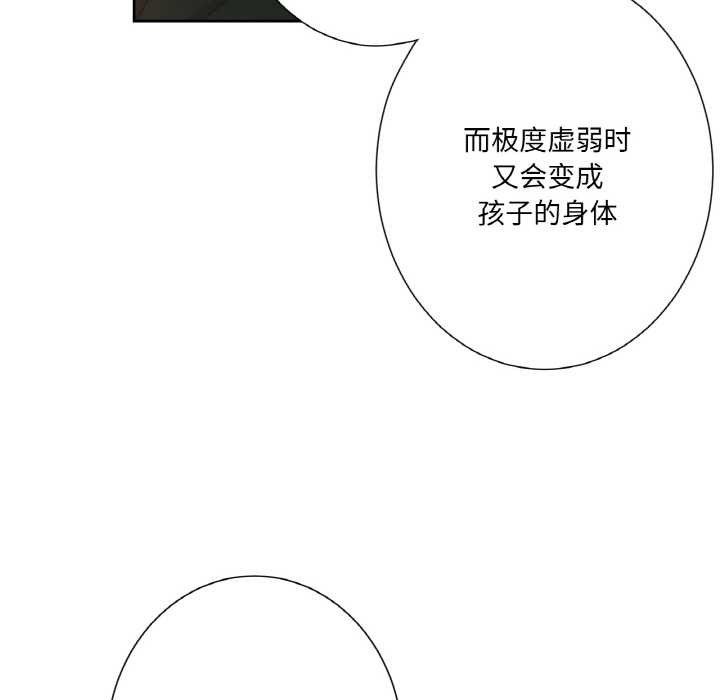 吉赛儿之血第23話