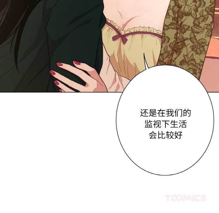 吉赛儿之血第23話