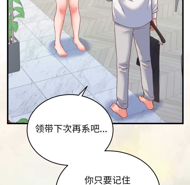 少爷的替身第24話