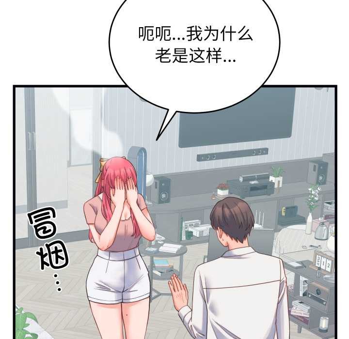 少爷的替身第24話