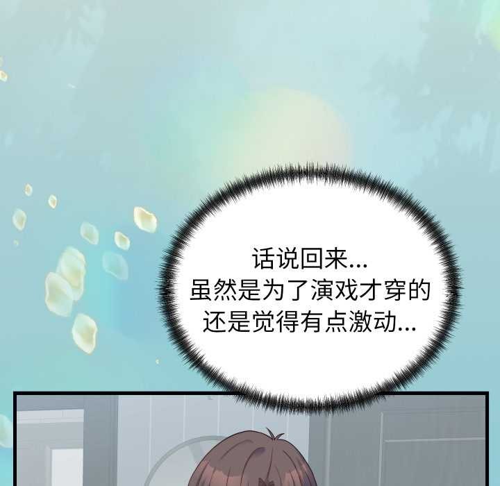 少爷的替身第24話