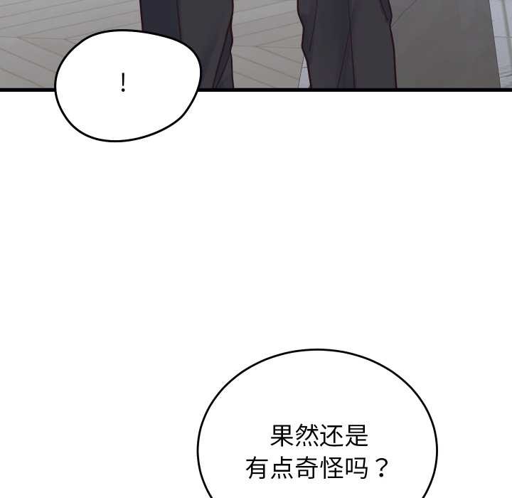 少爷的替身第24話