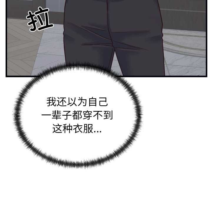 少爷的替身第24話