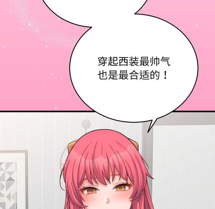 少爷的替身第24話