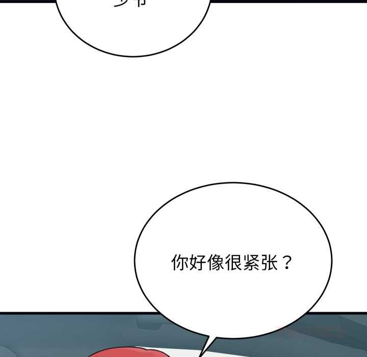 少爷的替身第24話