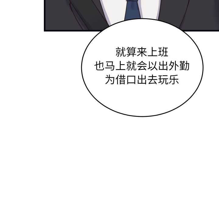 少爷的替身第24話