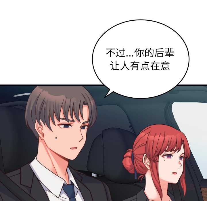 少爷的替身第24話