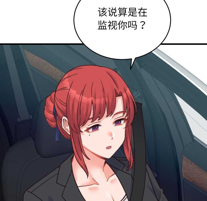 少爷的替身第24話