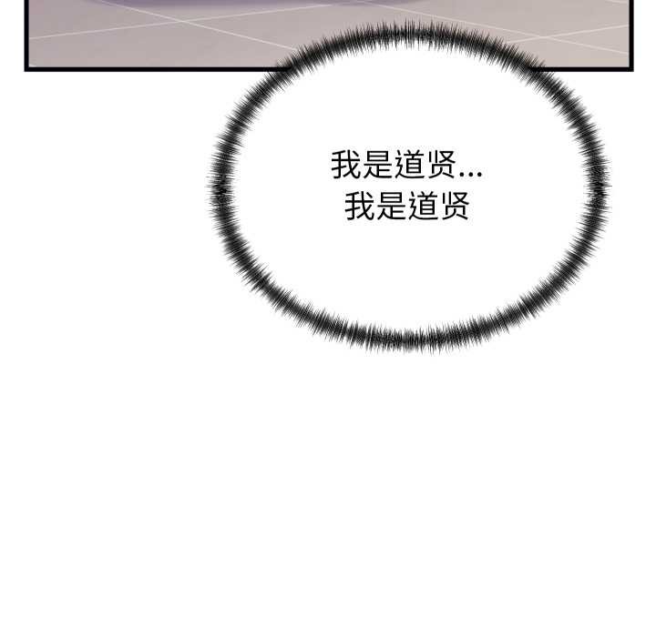 少爷的替身第24話