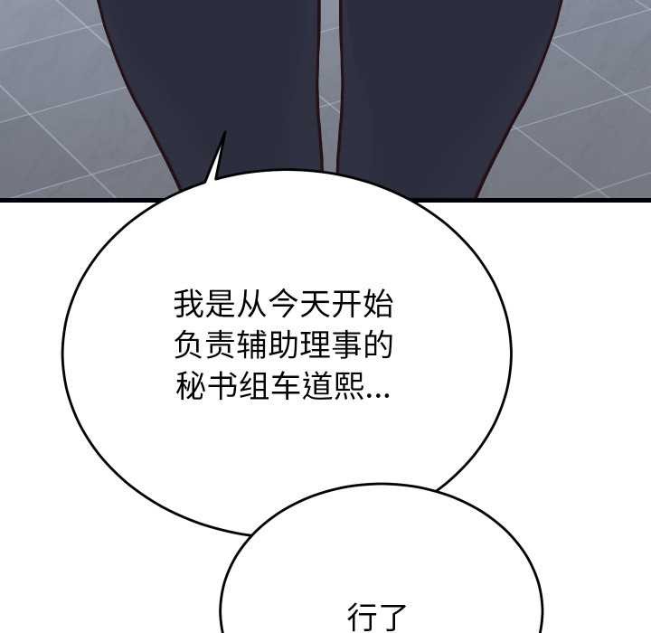 少爷的替身第24話