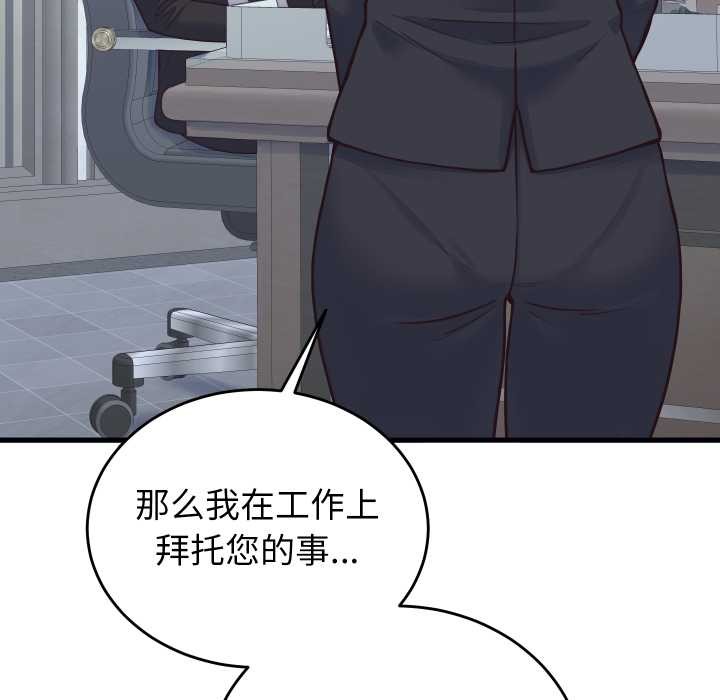 少爷的替身第24話